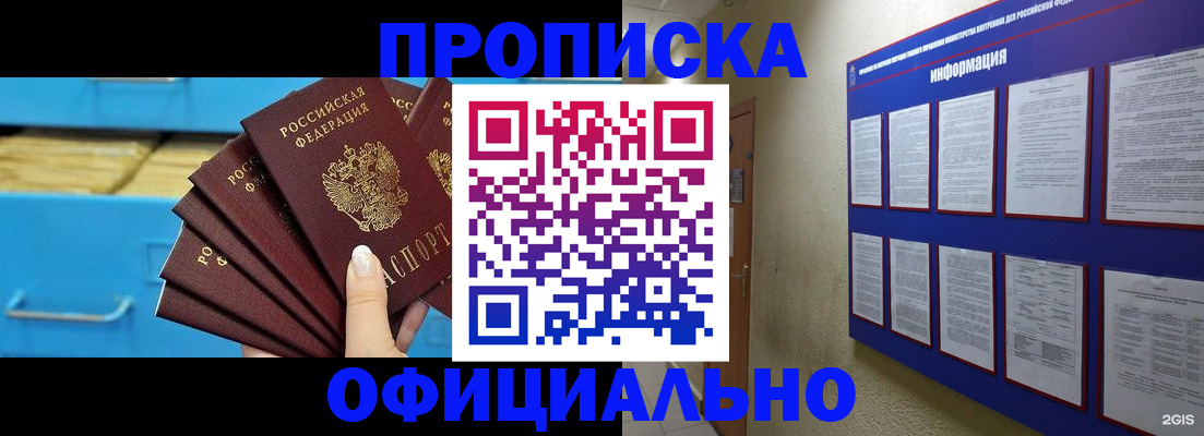 прописка поиск в Тосно