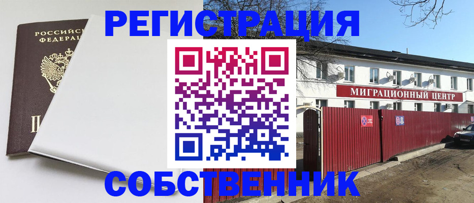 миграционный учет в Тосно
